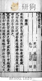 医学准绳六要 45 PDF电子版封面
