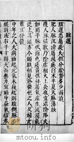 医学准绳六要  46     PDF电子版封面     