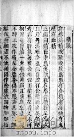 医学准绳六要 48 PDF电子版封面