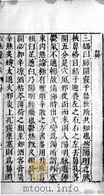 医学准绳六要 52 PDF电子版封面