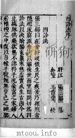 医学准绳六要 56 PDF电子版封面