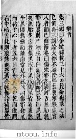 医学准绳六要  59（ PDF版）