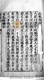 医学准绳六要 60 PDF电子版封面