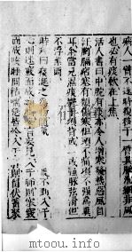 医学准绳六要 62 PDF电子版封面