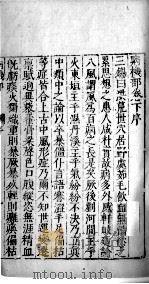 医学准绳六要 67 PDF电子版封面