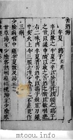 医学准绳六要 69 PDF电子版封面