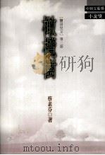 橄榄树（1998 PDF版）
