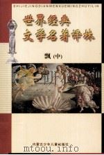 飘  中（ PDF版）