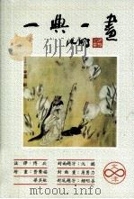 一典一画（1988 PDF版）