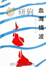 暮色牵我情（1994 PDF版）