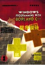Borland C++ Windows程序设计 1994 PDF电子版封面 7507709051 (美)Jeff Mackay著;张如,罗继波译