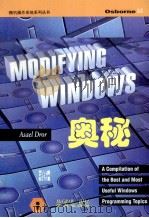 Windows奥秘（1994 PDF版）