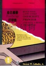 自己组装PostScript打印机 1994 PDF电子版封面 7507708225 Horace W.LaBadie,Jr.著;洪军,萧兵译