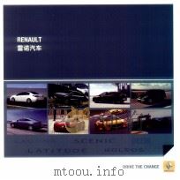 RENAULT雷诺汽车（ PDF版）