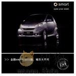 SMART  OPEN YOUR MIND（ PDF版）