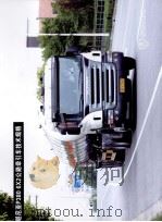 斯堪尼亚P380 6×2公路牵引车技术规格     PDF电子版封面     