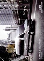 ZUEME尊逸·加长系列旅居车 PDF电子版封面