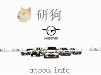 Haima（ PDF版）