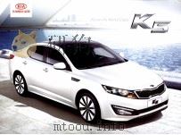 Above the World Class K5（ PDF版）