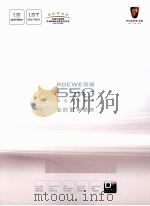 ROEWE荣威550品位自在追求 全时数字轿车 PDF电子版封面