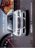 力帆620纯电动轿车 PDF电子版封面