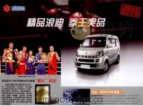 精品浪迪  拳王奖品（ PDF版）