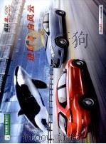 风云2：进取者  自风云（ PDF版）