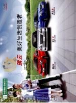 旗云美好生活创造者（ PDF版）