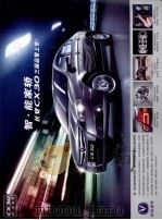 智·能家轿长安CS30三厢品智上市（ PDF版）