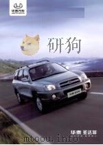 华泰  圣达菲（ PDF版）