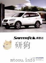 新胜达（ PDF版）