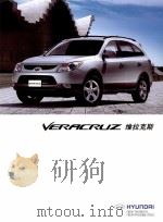 维拉克斯（ PDF版）