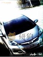 飞度 PDF电子版封面