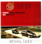 雷诺风景及大风暴（ PDF版）