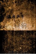 编译技术（ PDF版）