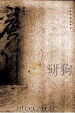 论书绝句（ PDF版）