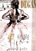 窦加（1980 PDF版）