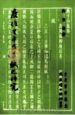 庾信生平及其赋之研究 1984 PDF电子版封面 01433566 许东海著
