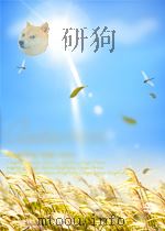 蒋中正总统档案  事略稿本23  民国二十二年十月至十一月    图像PDG（ PDF版）