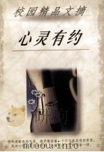 心灵有约（1998 PDF版）