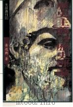 历史主义与历史理论（1992 PDF版）