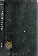 北京大学博士研究生学位论文（1993 PDF版）