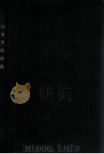 国家气象局气象科学研究院研究生毕业论文（1989 PDF版）