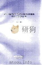 空军气象仪器、气象雷达专业岗位练兵考核竞赛试题汇编 下 1993.02 PDF电子版封面