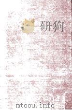 切削工具（民国77.10 PDF版）
