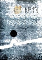 铸造（1988 PDF版）