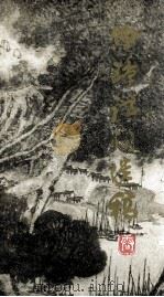 仲璋诗词遗稿（ PDF版）
