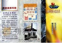 台江区金洋社区（ PDF版）