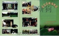 台江区祖庙社区（ PDF版）