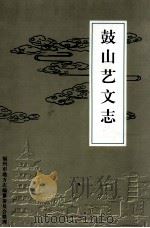 晋安文史（11）教育专辑（1997.12 PDF版）